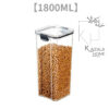 ظرف نگهدارنده مواد غذایی1800ml