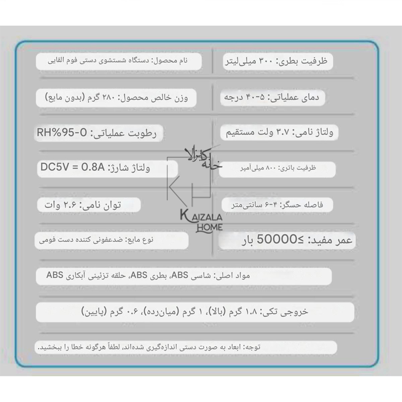 جا مایعی هوشمند - تصویر 6